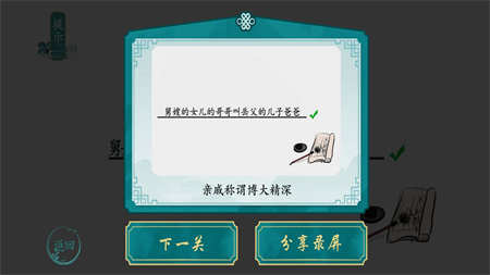 离谱的汉字2025