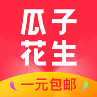 瓜子花生 