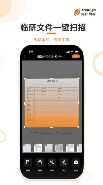 临研易够