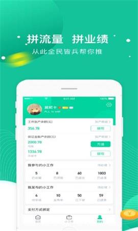 全民小工作