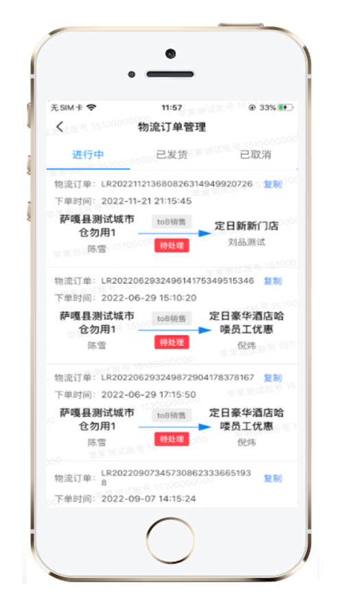 哈啰供应链