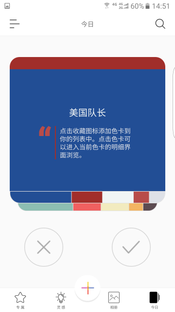 小巧颜色提取