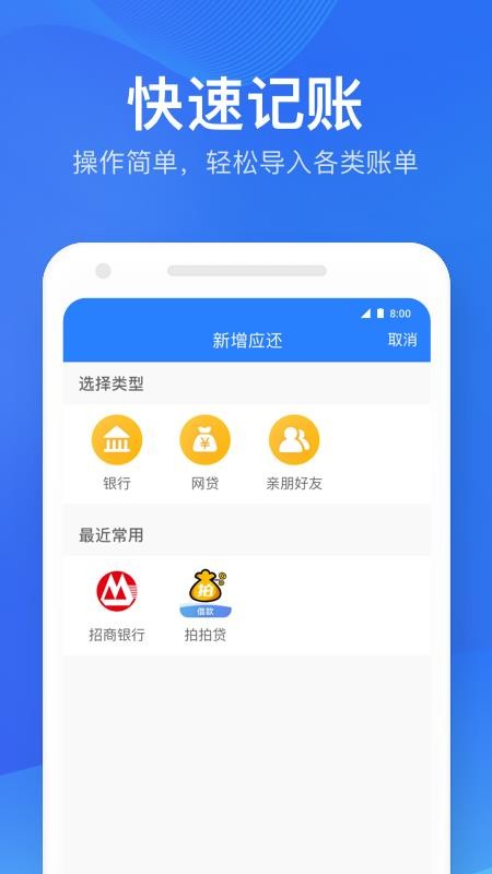 老哥记账