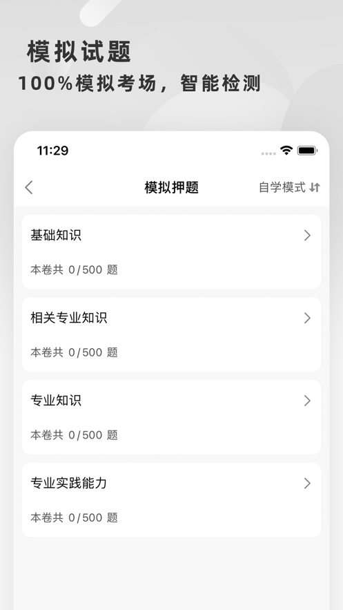 初级护师题库2025