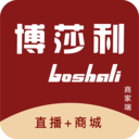 博莎利商家端 