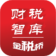 财税智库 