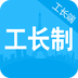余杭工长工长端 