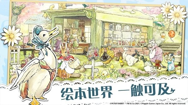 彼得兔
