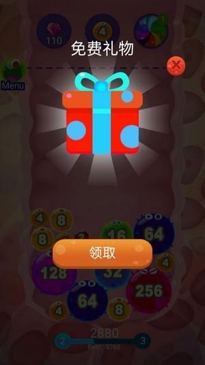 2048细菌大入侵