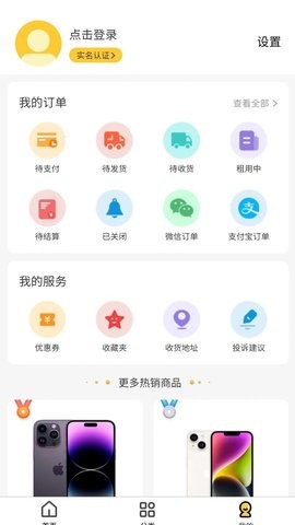 米租租物租赁