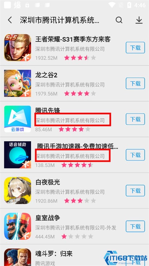 App Store中文版