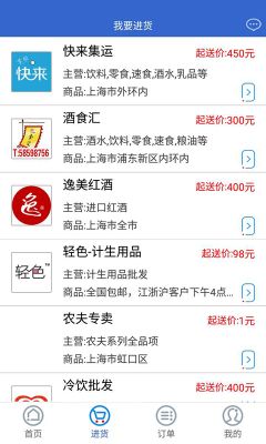 上海快来掌柜