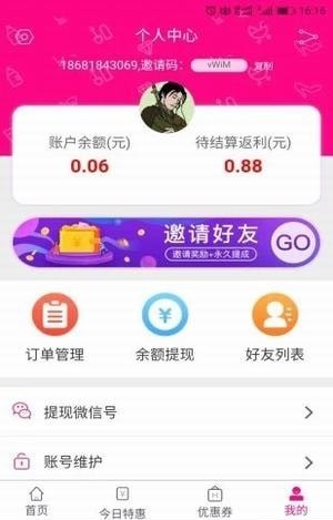 美返返