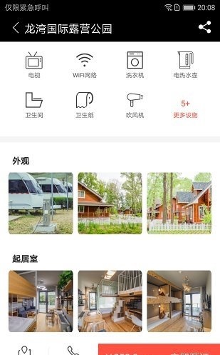 房车露营2025