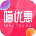 喵优惠 