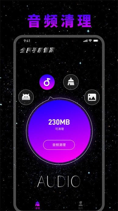 全民管家