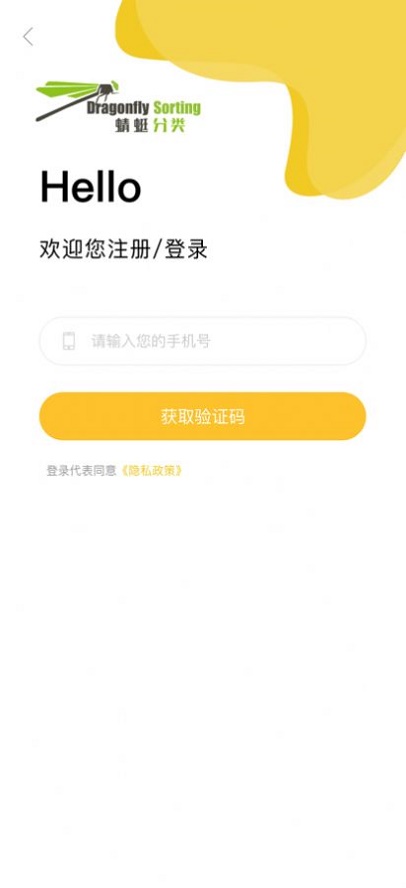 蜻蜓分类
