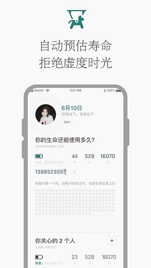时光倒计时
