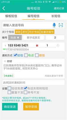 快递鱼