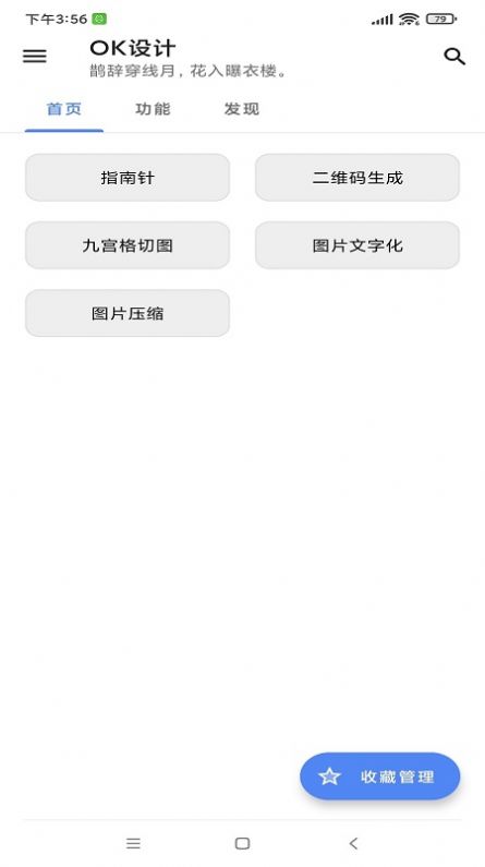 OK工具