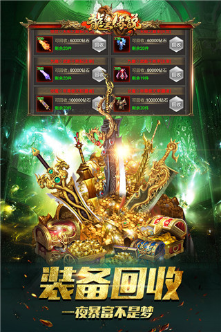 龙皇传说单职业