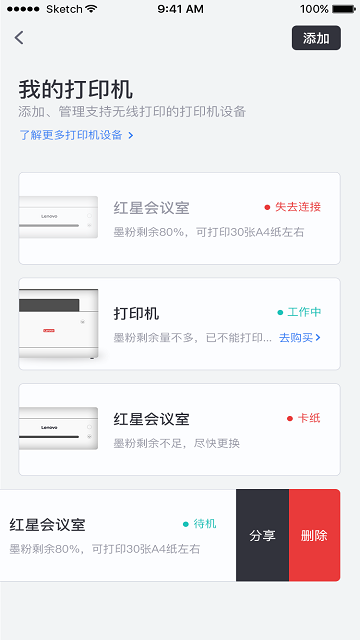 联想打印机
