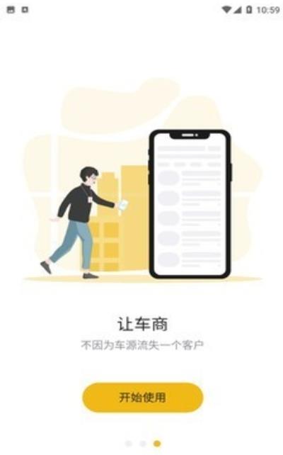车商网