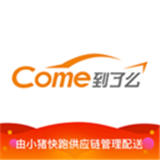 驿道到了么 