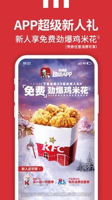 kfc网上订餐