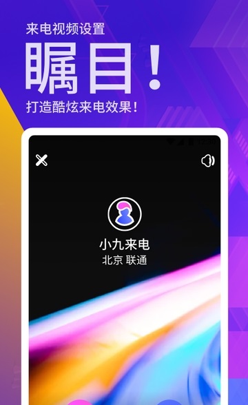 91来电