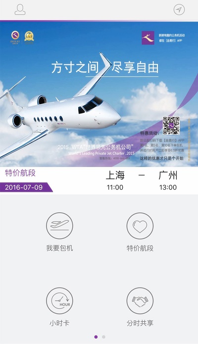 金鹿航空金鹿行