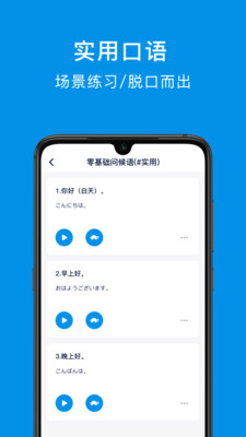 日语配音狂
