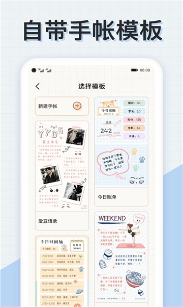 2025时光手帐