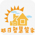 旭日智慧管家 