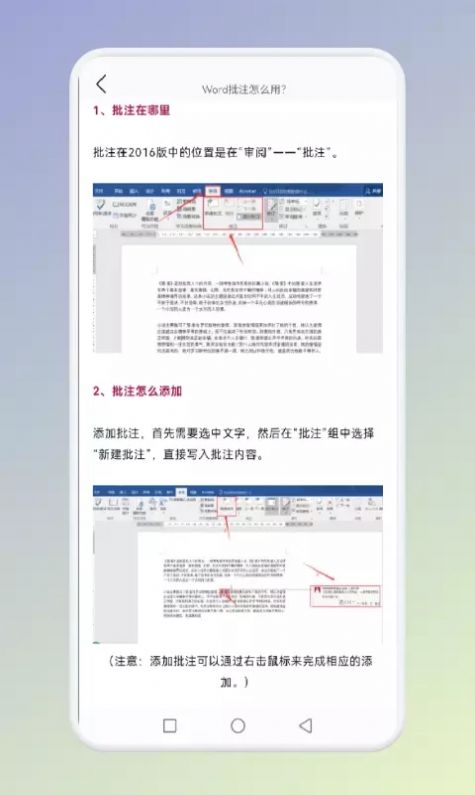 秋叶word文档
