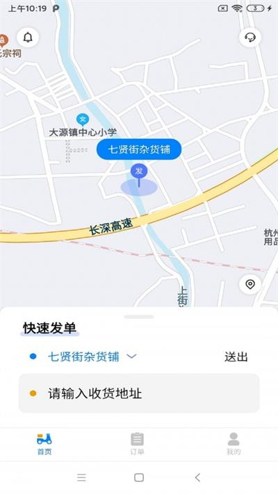 聚配骑