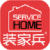 装家兵 