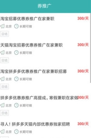 小智兼职