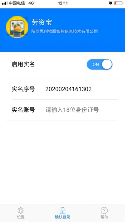 劳资宝