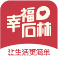 幸福石林 