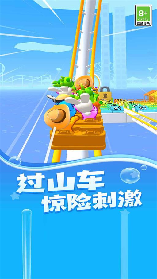 飞驰过山车
