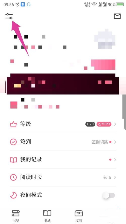 红袖小说