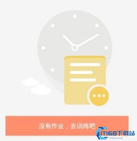 翼课网英语口语训练