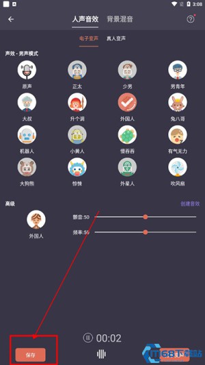 专业变声器2024