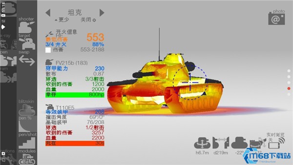 装甲检查员闪击战版