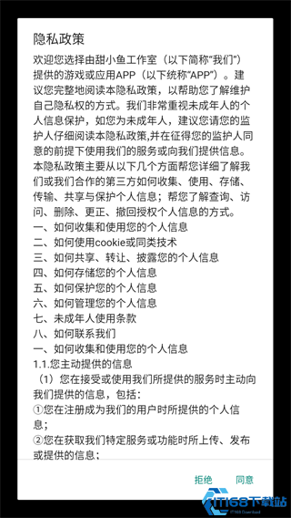 因为怕疼只能无敌