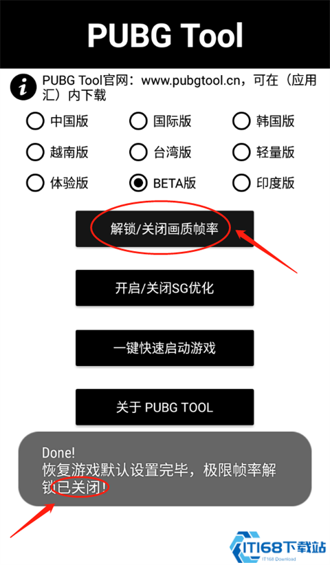 pubgtool画质助手2024