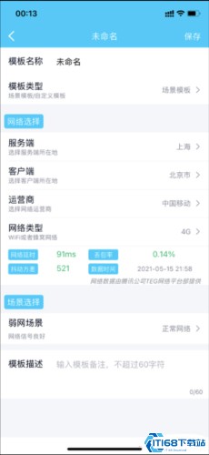 qnet金色版本2.1.5