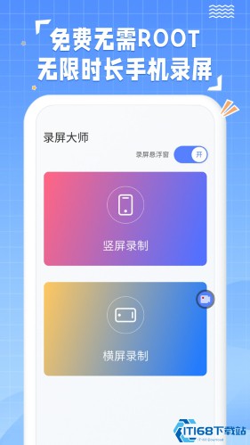 录屏助理手机版