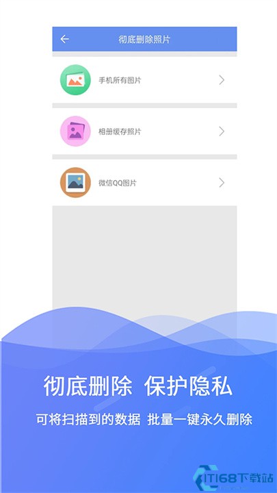 极速数据修复app